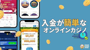 オンラインカジノ 銀行振込:安全でスムーズな入出金のポイントと注意点 オンラインカジノ 銀行振込:安全でスムーズな入出金のポイントと注意点